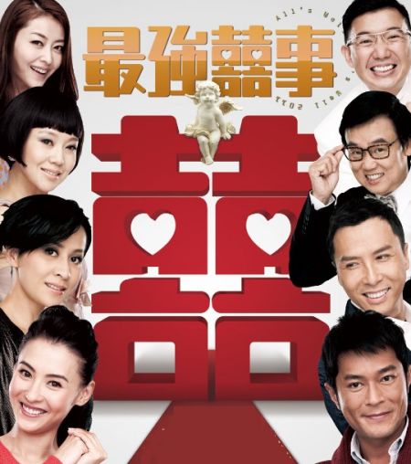 最强喜事DVD迅雷下载[2011电影]